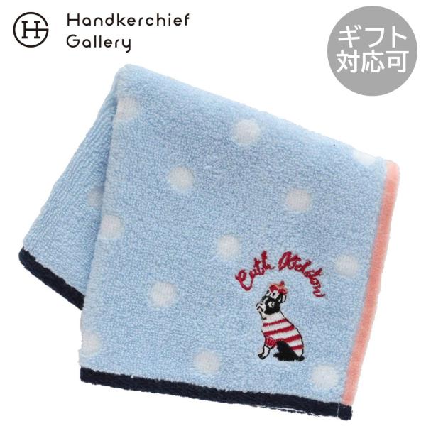 キャス キッドソン　タオルハンカチ　バーニー刺繍　ブルー