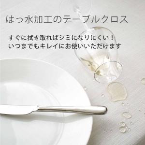 撥水加工 テーブルクロス 無地 デリシャスカラ...の詳細画像1