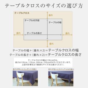 撥水加工 テーブルクロス 無地 デリシャスカラ...の詳細画像4