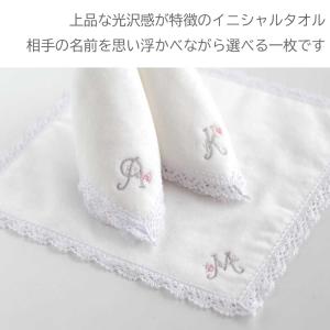 ソフィスティ タオルハンカチ イニシャル ホワ...の詳細画像1