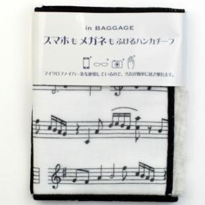 スマホ メガネ拭きハンカチ 7258 音譜