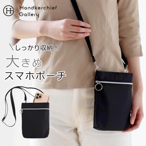 POCKET＋PLUS SIMPLE ポケットプラス シンプル スマホポーチ 0002 ブラック |...