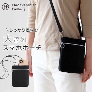 POCKET＋PLUS SIMPLE ポケットプラス シンプル スマホポーチ 0002