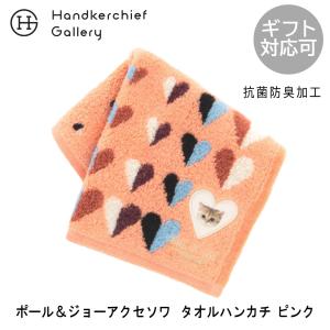 ポール＆ジョー アクセソワ タオルハンカチ 1511 ピンク