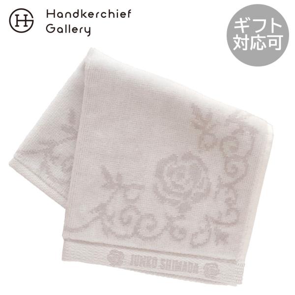 ジュンコシマダ　タオルハンカチ　フォーマルローズ　ホワイト