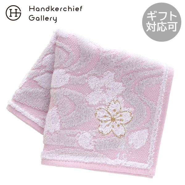 宇野千代　タオルハンカチ　波桜　ピンク