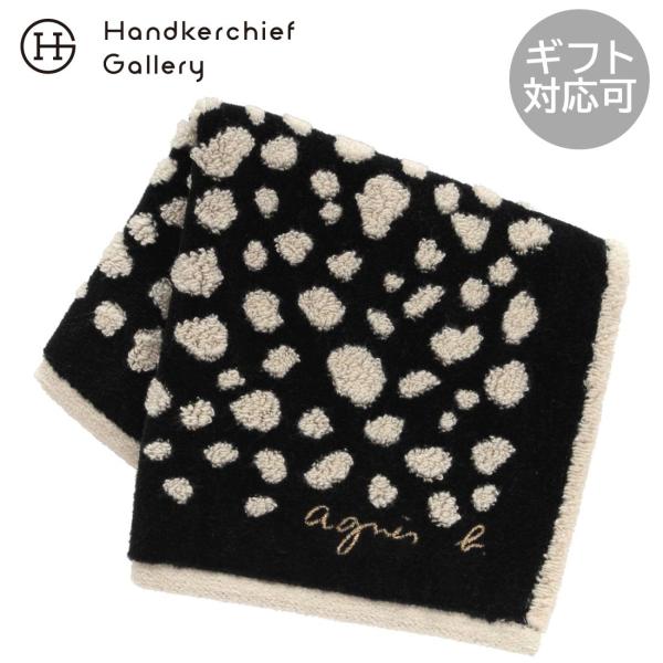 アニエスベー　大判　タオルハンカチ（28cm）アニマルドット　ブラック