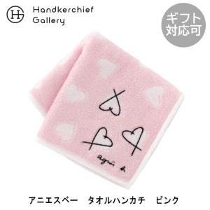 agnes b.（アニエスベー） 大判 タオルハンカチ（約28cm） 9203 レッド