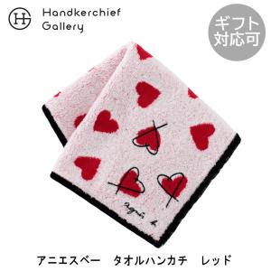 agnes b.（アニエスベー） 爆買 大判 タオルハンカチ（約28cm） 0014