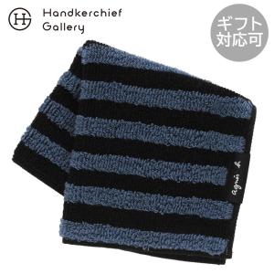 6月24日 午前0時 販売開始【SALE ￥880→￥660】25％OFF！ アニエスベー　メンズ　タオルハンカチ　リバーシブル　ボーダー　ネイビー