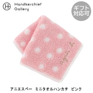 agnès b. 手袋、ハンカチセット 楽天市場】アニエスベー ハンカチ