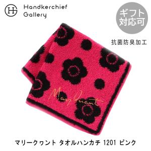 マリークヮント タオルハンカチ 1201 ピンク | MARY QUANT マリクワ ハンカチ プレゼント 女性 プチギフト ミニタオルハンカチ｜ハンカチーフギャラリーYahoo!店