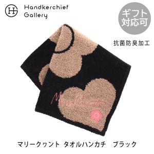マリークワント タオルハンカチ 1502 ブラッ...の商品画像