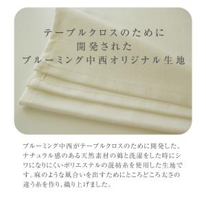 撥水加工 テーブルクロス 無地 デリシャスカラ...の詳細画像4
