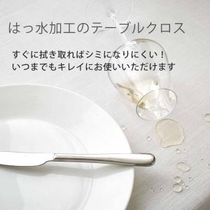 撥水加工 テーブルクロス 無地 デリシャスカラ...の詳細画像5