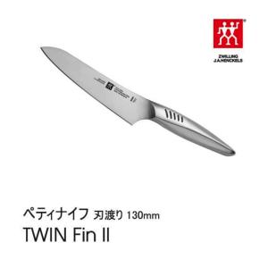 Zwilling ツヴィリング 「 ツインフィン 2 ペティナイフ 130mm 日本製 」 果物 小刀 包丁 オールステンレス 食洗機対応