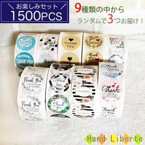 福袋 ありがとう シール ロール 1500 thank you シール