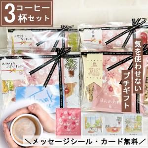 コーヒー ギフトのランキングtop100 人気売れ筋ランキング Yahoo ショッピング