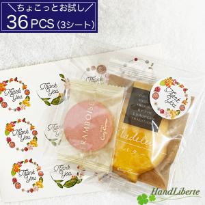 ありがとうシール 36枚 サンキューシール ありがとう