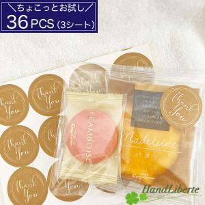 ありがとうシール 36枚 サンキューシール ありがとう