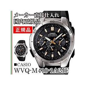 カシオ　国内正規品　クロノグラフ　ウェーブセプター ソーラー電波腕時計(CASIO)　WVQ-M41...