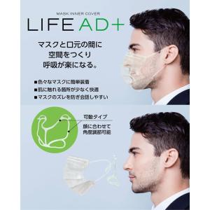 LIFEAD+ マスクインナーカバー LIFE...の詳細画像1