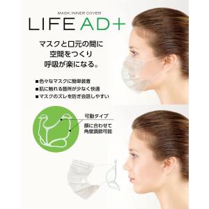 LIFEAD+ マスクインナーカバー LIFE...の詳細画像2