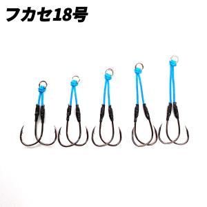 アシストフック 段差 ダブル ツイン ライトショアジギング SLJ 伊勢尼