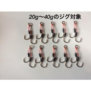 アシストフック　段差外向き　10組セット　伊勢尼14号