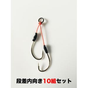 アシストフック　段差内向き　10組セット　丸セイゴ20号｜handmade-mori
