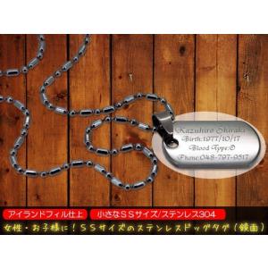 【訳あり アウトレット】 ドッグタグ 認識票 小さな SSサイズ ステンレス オリジナル 名入れ 刻印 ペンダント ネックレス