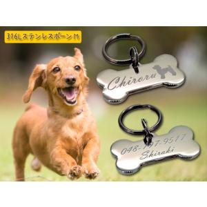 迷子札 ドッグタグ 愛犬 316L ステンレス ボーンM