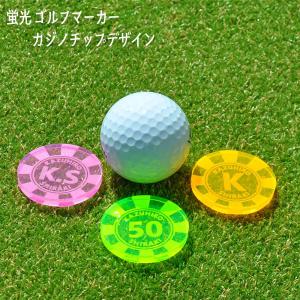 遠くても見える 蛍光 ゴルフマーカー カジノチ...の詳細画像1