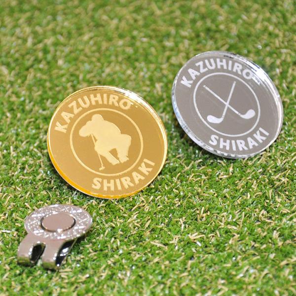 ゴルフマーカー 40mm 大きい Bigタイプ ミラーアクリル 名入れ 2色展開 50デザイン マグ...