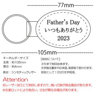 名入れ 刻印 レザー オリジナル キーホルダー...の詳細画像2