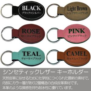 名入れ 刻印 レザー オリジナル キーホルダー...の詳細画像4