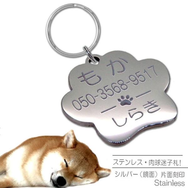 肉球型デザイン ステンレス ドッグタグ 迷子札
