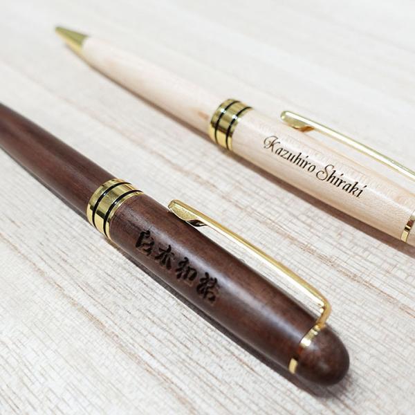 木製 ウッド ボールペン 2本の専用替芯付 2色展開 名入れ 刻印 オリジナル ギフト プレゼント ...
