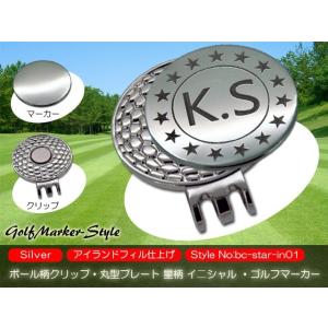 ゴルフマーカー 星柄 イニシャル ラウンド ボール柄 クリップ 名入れ 刻印 お洒落 スター☆ Star Golf Marker｜handmade-studio