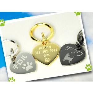 小型犬・中型犬にぴったり！メタル製のかわいい迷子札　ハートＳ