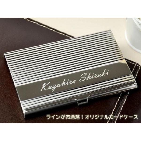 名入 刻印 高級 名刺入れ ラインがお洒落 オリジナル カードケース