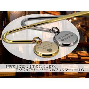 HERMES（エルメス） シュバル ルーペ 拡大鏡 ブックマーカー 馬 ホース