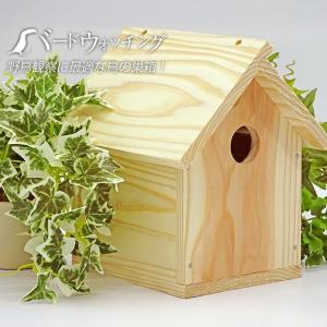 鳥の巣箱 野鳥工作キットA 鳥 巣箱 エサ台 ...の詳細画像1