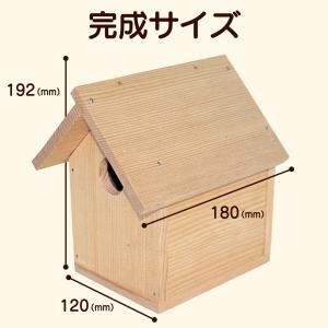 鳥の巣箱 野鳥工作キットA 鳥 巣箱 エサ台 ...の詳細画像3
