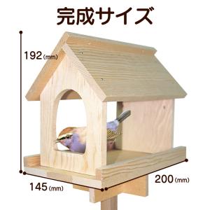 野鳥工作キットB エサ台 鳥の巣箱 屋外 エサ...の詳細画像4