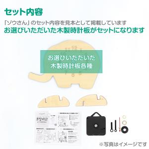 工作キット 木のお絵かき時計キット 全11種類...の詳細画像1