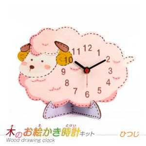 時計制作セット 木のおえかきシリーズ(ひつじ)※電池別売り｜たのつく