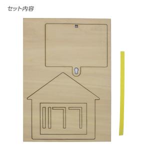 工作キット フォトフレーム おうち / 木工 ...の詳細画像1