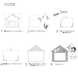 工作キット フォトフレーム おうち / 木工 ...の詳細画像2