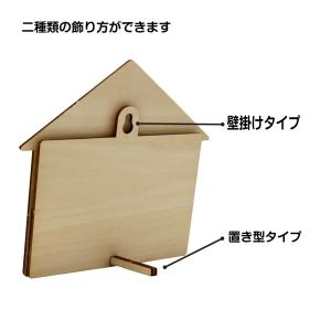 工作キット フォトフレーム おうち / 木工 ...の詳細画像3